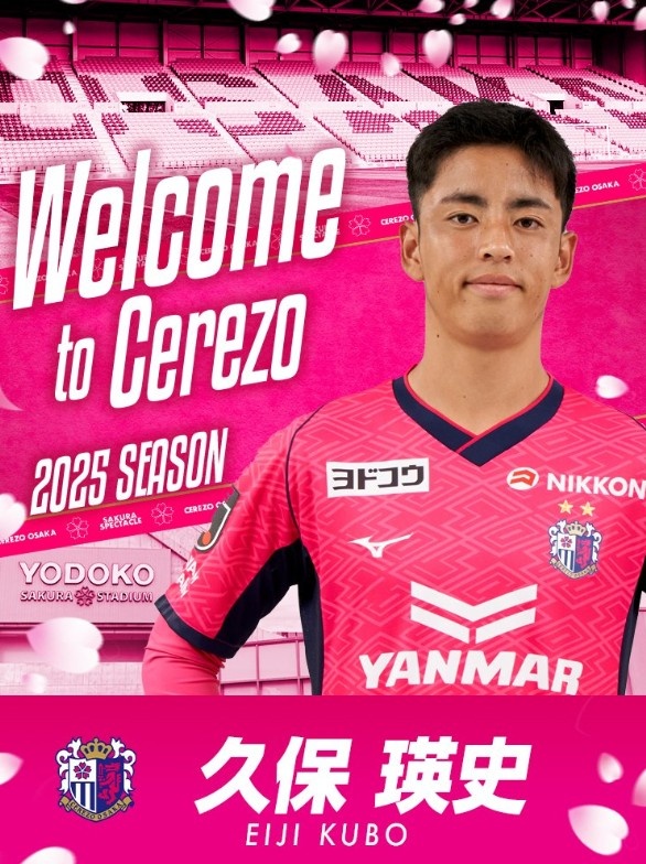 官方：17岁久保瑛史由皇家社会转会大阪樱花，系久保建英胞弟