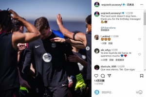 什琴斯尼社媒：努力不会就此停止，感谢大家的生日祝福